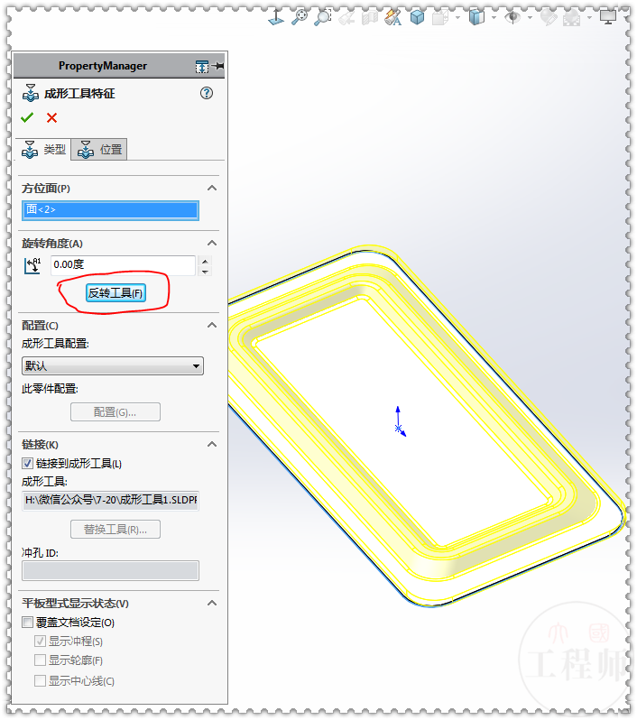 sw镜像零件生成新零件